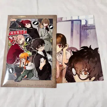 페르소나 5 모두 함께 만드는 조사 보고서 vol.3 vol.2 포스터