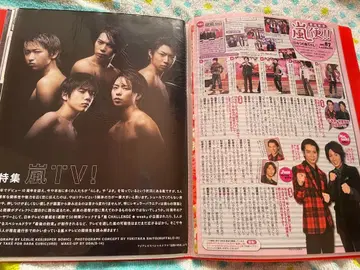 아라시 잡지 키리누키 2010년 전반경 80Px 4권 320페이지 (d)