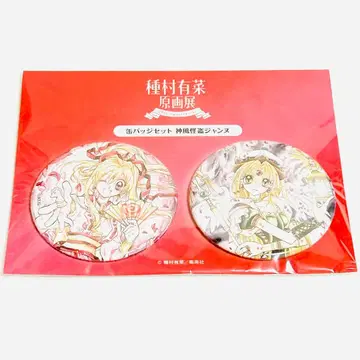 신풍괴도 잔느 타네무라 아리나 원화전 캔뱃지 세트 괴도 잔느 핀