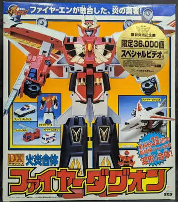 타카라 용자지령 다그온 DX 화염합체 파이어 다그온 비디오 포함