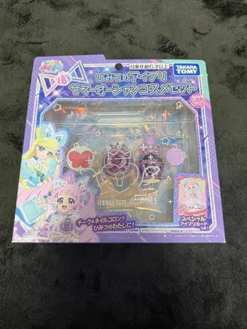 [카드 없음] 비밀의 아이프리 썸머 오션 코스메틱 세트