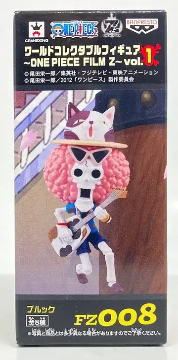 반프레스토 WCF 원피스 FILM Z vol.1 FZ008 브룩