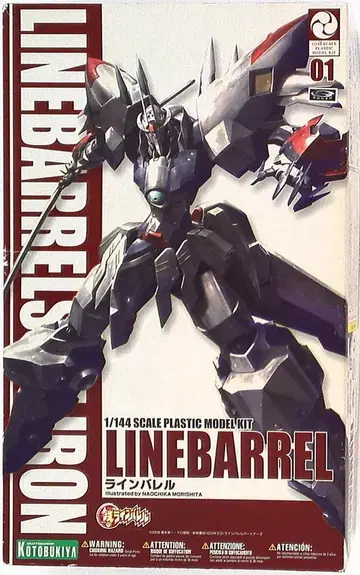 코토부키야 1/144 스케일 라인배럴