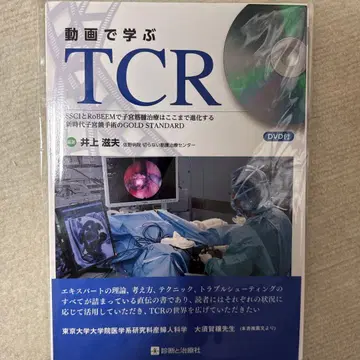 [재단필] 동영상으로 배우는 TCR