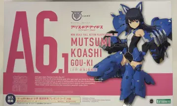 코토부키야 메가미 디바이스 오로치 무츠미 [강의]