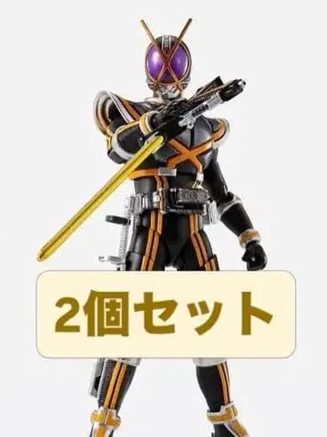 S.H.Figuarts (진골조제법) 가면라이더 카이자 2개 세트
