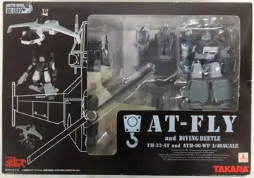 타카라 액틱 기어 보톰즈 AT 플라이&다이빙 비틀 AGEX03