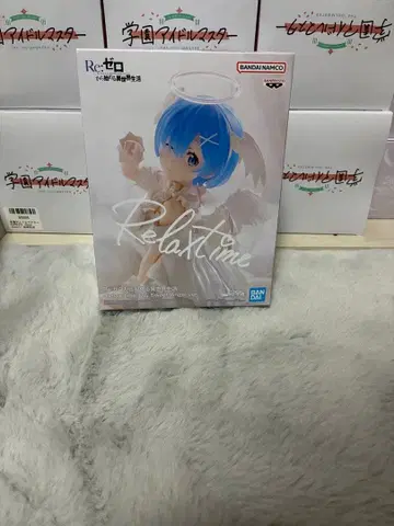 Re: 제로부터 시작하는 이세계 생활 -Relax time- 렘