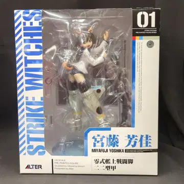 알터 스트라이크 위치스 미야후지 요시카