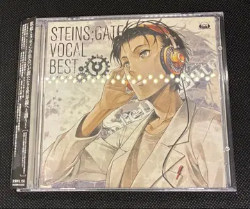 [ STEINS;GATE ] 보컬 베스트 슈타인즈 게이트