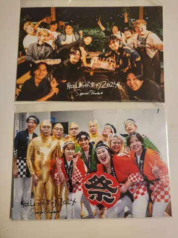 붉은 생강 축제 복권 엽서