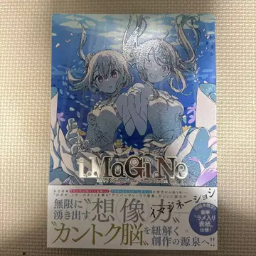 칸토쿠 iMaGiNe 20th Anniversary 미개봉