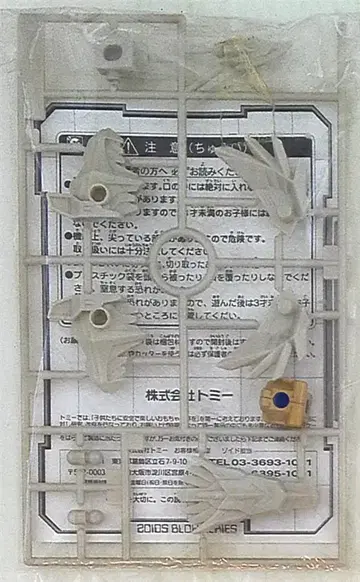 타카라토미 부록 조이드 트랜스호크