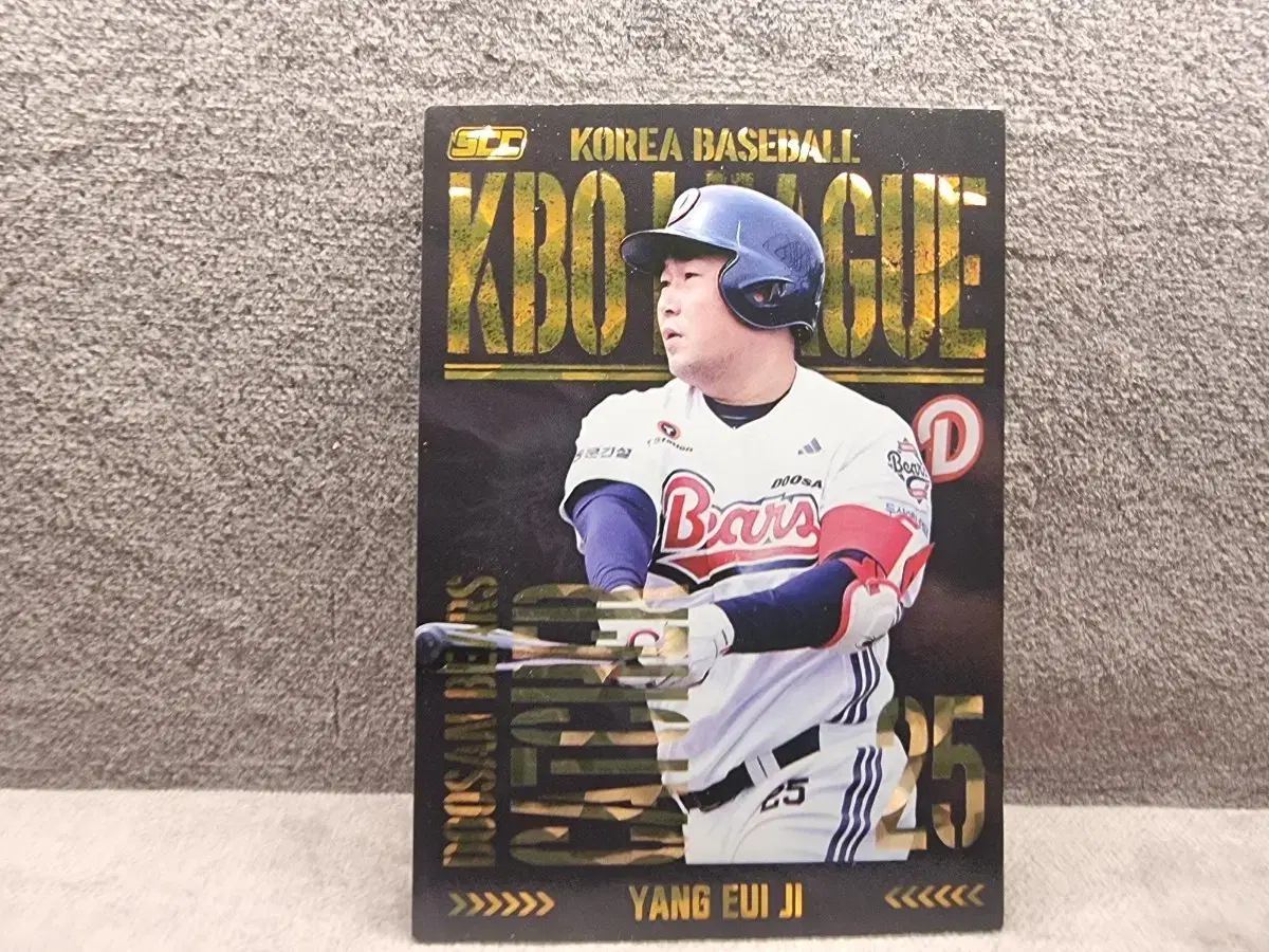 2025 KBO 양의지 야구 카드 두산 베어스