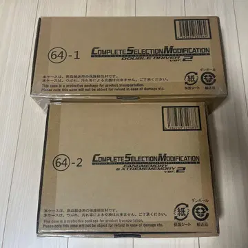 CSM 가면라이더 더블 ver.2 세트