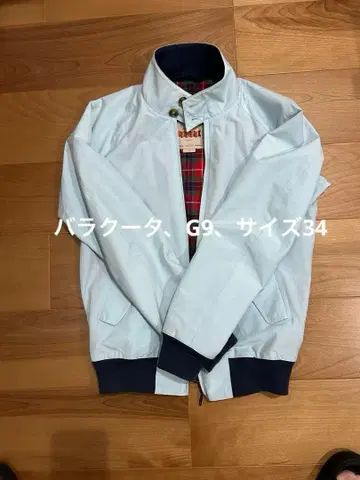 바라쿠타 G9 빔즈 플러스 별주