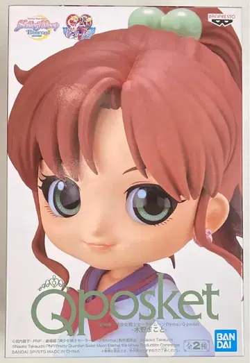 BANDAI SPIRITS Qposket 키노 마코토 (특별 색상) B