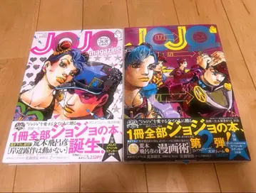 JOJO magazine 2022 SPRING (부록 포함)