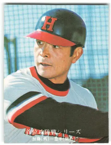 카루비 76년 제27블록 카토 슈지 962