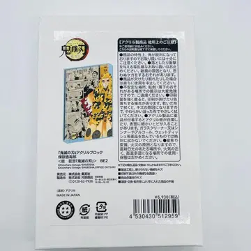 능광언 귀멸의 칼날 렌고쿠 쿄쥬로 아크릴 블록