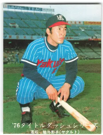 카루비 76년 제31블록 와카마츠 쓰토무 1078