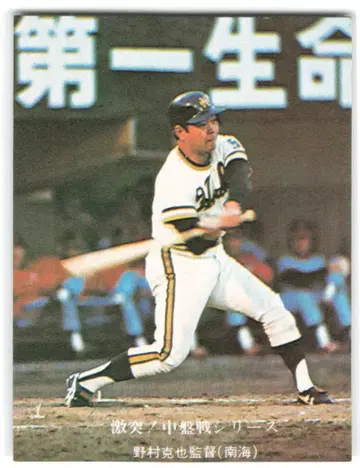 카루비 76년 제20블록 노무라 카츠야 697