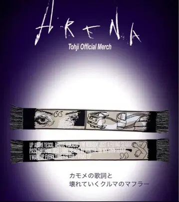 mallboyz tohji 갈매기 머플러