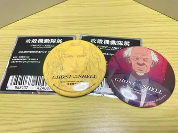 공각기동대 전시회 캔 배지 2개 세트