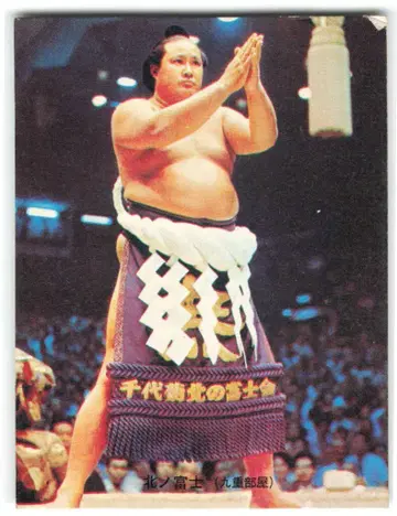 카루비 스모 키타노후지/제1블록/초판 18