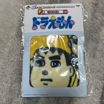 깨끗한 자이언 1 시계 부품 타월 제일복권 F상 도라에몽