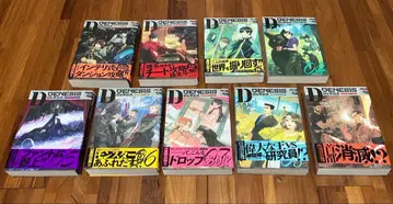 D 제네시스 던전이 생기고 3년 소설 1~9권 세트