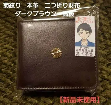 [ 미사용 새상품 ] 국화 문양 천연 가죽 접이식 지갑 다크 브라운 고급