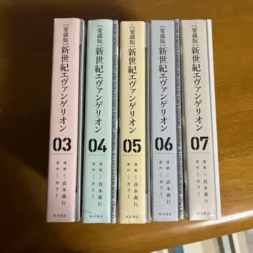 미개봉 새상품 신세기 에반게리온 애장판 3~7권 사다모토 요시유키