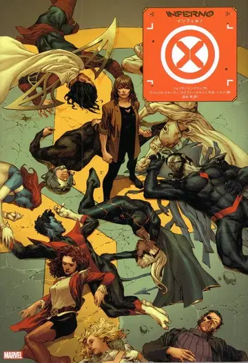 소학관 슈에이샤 프로덕션 인페르노 (오비 없음)