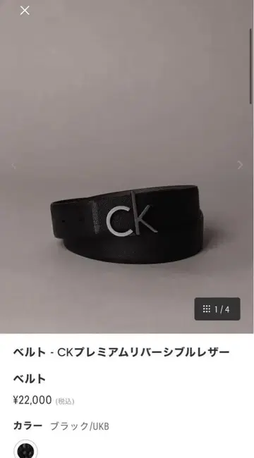 캘빈클라인 ck 프리미엄 리버서블 가죽 벨트