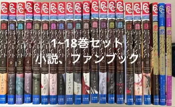 초콜릿 뱀파이어 1~18권 전권 세트 공식 팬북 소설