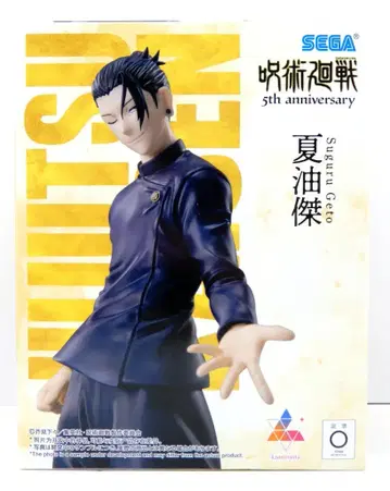 세가 Luminasta 주술회전 5주년 게토 스구루