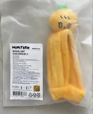 MINITEEN 응원봉 커버 승관 BBOOGYULI