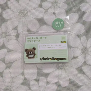 리락쿠마 마이넘버카드 클리어 케이스 차이로이코구마