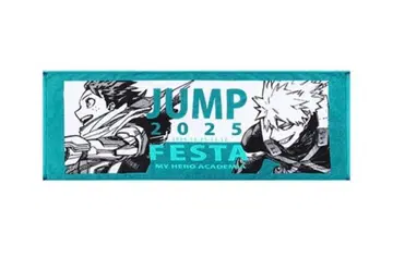 히로아카 점프 페스타 2025 히어로 타월 미도리야 이즈쿠 바쿠고 카츠키