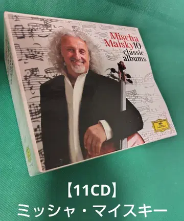 미샤 마이스키 / 10 클래식 앨범 (11CD)