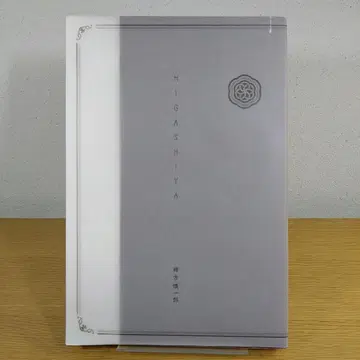 HIGASHIYA 오가타 신이치로 세이겐샤 당일 발송