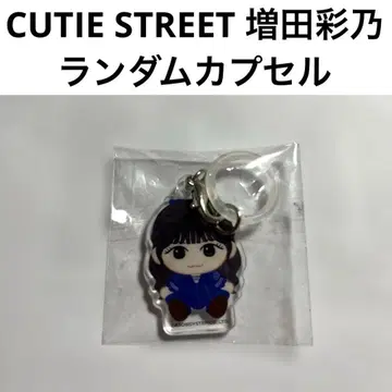 CUTIE STREET 마스다 아야노 랜덤 캡슐