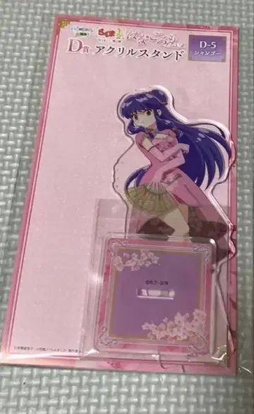 란마 1/2 하나고로모 샴푸 아크릴 스탠드