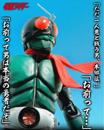 진골조 가면라이더 1호 (사쿠라지마 Ver.) 영광의 쇼와 라이더 에디션