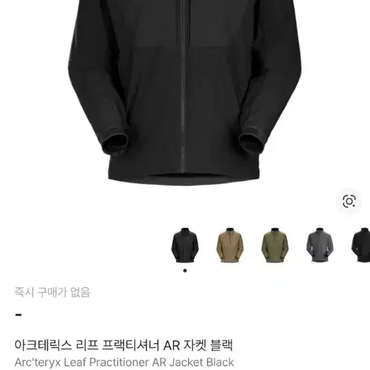 아크테릭스 리프 프랙티셔너 자켓 블랙 L