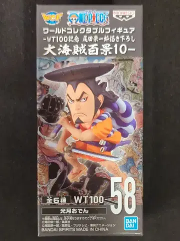 반다이 스피리츠 WCF 원피스 대해적백경 10 58 코즈키 오뎅