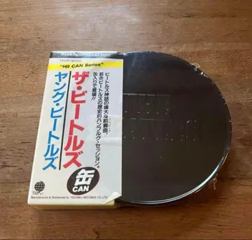 더 비틀즈 영 비틀즈 캔 미개봉