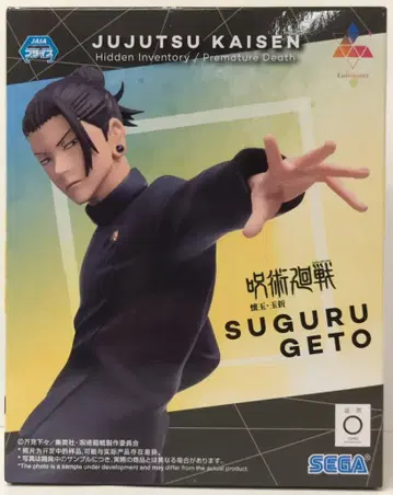 세가 Luminasta 게토 스구루 최강의 두 사람 재판매판