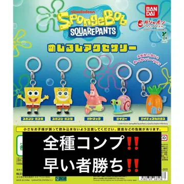 스펀지밥 메지루시 액세서리 가챠가챠